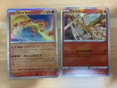 ポケモンカード ファイヤー HP120 S12a 018/172 2枚セット - メルカリ