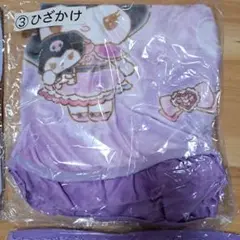 クロミちゃん タオルセット パープル グレー