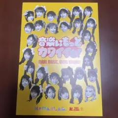 KAWAII LAB.×TOWER RECORDSコラボ・キャンペーン　1枚