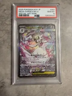 2026年最新】サーナイトex sar psa10の人気アイテム - メルカリ