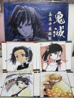 鬼滅の刃 全集中展 全集中展複製色紙拾集帳＆作画スタッフ全集中複製ミニ色紙4枚