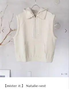 完売品mister it. 2025aw Natalie-vest ベスト