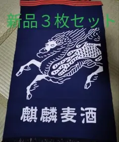 麒麟麦酒前掛けポケット有1枚~10枚選択可能 2025年最新】キリンビール前掛けの人気アイテム - メルカリ