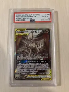 三神 SAセット スターバース タイムゲイザー スペースジャグラー 拡張パック「タイムゲイザー」「スペースジャグラー」｜ポケモン