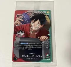 モンキー・D・ルフィ　OP13-001 リーダー　プロモ　一番くじ