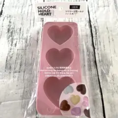 シリコンモールド ハート バレンタイン 製菓用品 手作り 映え セリア ラブリー