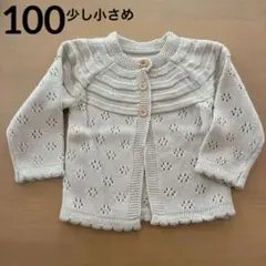 カーディガン 【100サイズ】 子供服 ベージュ かわいい レース編み