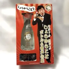 村上ショージ しょうゆうこと 醤油瓶型ボイスフィギュア - メルカリ