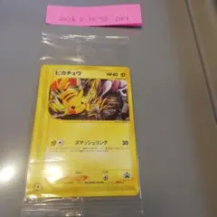 2026年最新】ピカチュウ 044/Pの人気アイテム - メルカリ