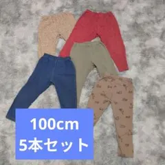 ユニクロ他ボトムス100cm5本セット