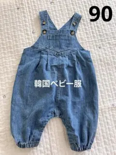 韓国　デニムオーバーオール 90