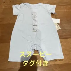 スヌーピー　ピーナッツ　ロンパース