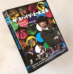 ザ・スパイダースの大進撃 DVDレンタル落ち