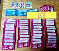 クレヨンしんちゃん　チョコビ　20周年　シール　未開封　ピンク35 枚ブルー2枚