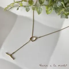 なめらかチェーン×曲線マンテルのY字ネックレス✧