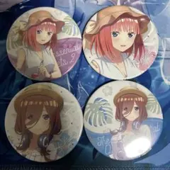 五等分の花嫁 中野三玖、中野二乃 ビーチスタイル 缶バッジ 4個セット