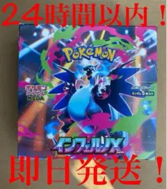 ポケモンカード　インフェルノx 1box分 30パック