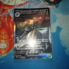 ポケモンカードゲーム ヤバソチャex sar