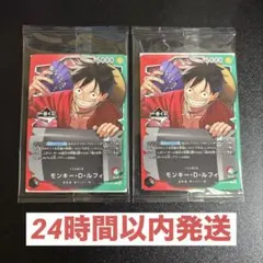 ワンピース 一番くじ プロモカード ルフィ 1番くじ