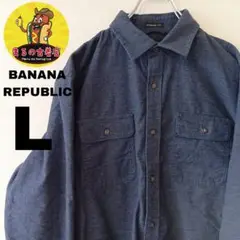 USA古着 BANANA REPUBLIC　ネルシャツL　ネイビー