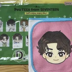 petiteen from SEVENTEEN 1番くじ タオル ミンギュ