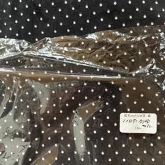 C&S⭐️別珍？黒地ドット　110✖️1.6m