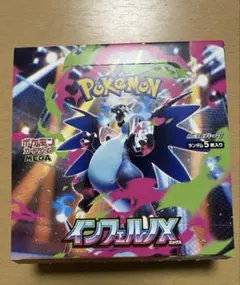 インフェルノX 1BOX