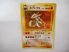 2026年最新】カブトプス 旧裏の人気アイテム - メルカリ