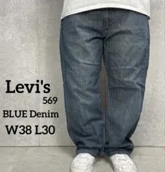 リーバイス569 ワイドストレートデニム　ジーンズ　W38 L30