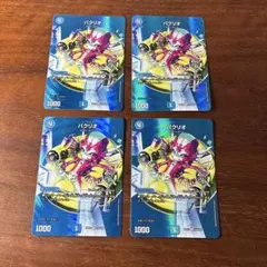 パクリオ 4枚セット MAX - メルカリ