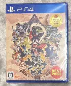 【未開封・未使用】 PS4 天穂のサクナヒメ