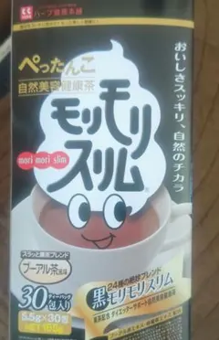 ハーブ健康本舗 黒モリモリスリム 30包のサムネイル