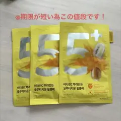 ナンバーズイン　5番　パック