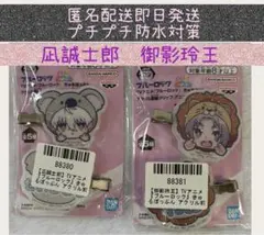 凪誠士郎　御影玲王　ブルーロック　きゅるぽっぷん アクリル前髪クリップ　アニマル