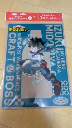 僕のヒーローアカデミア　ボス　フルコンプ　クリアファイル