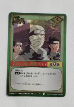 NARUTO ナルトカードゲーム 森乃イビキ 箔押し - メルカリ