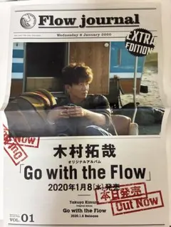 木村拓哉 Go with the Flow 2020 パーカー - メルカリ