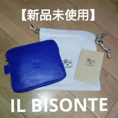 【新品未使用】イルビゾンテ