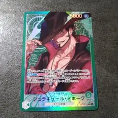 ワンピースカード ジュラキュール・ミホーク リーダーパラレル　op14