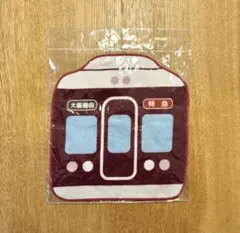 阪急電車 ダイカットタオル 新品