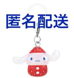 いちご めじるしアクセサリー シナモロール サンリオ キャラクターズ ガチャ