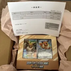 【ポケセン産】イーブイ MEGA スターターセットex イーブイex