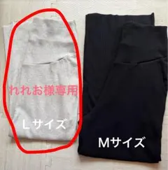 andme マタニティ　セルフカット リブスカート