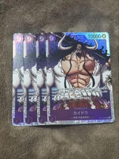 カイドウ SR 紫 4枚 9 ワンピースカード A246