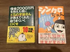 スピリチュアル 関連本 2冊セット