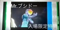 【4週目限定特典激レア⭐︎】グラハム・エーカーフィルム！！（閃光のハサウェイ）