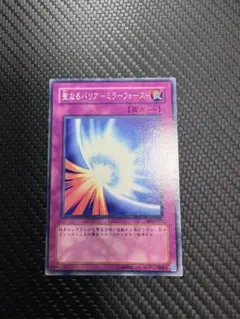 2026年最新】聖なるバリアミラーフォース 初期 psaの人気アイテム