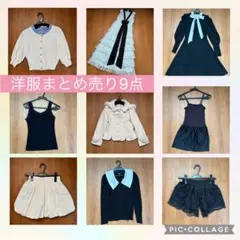 【美品】洋服まとめ売り 9点 ワンピース コート