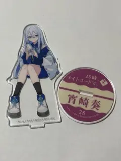 2025年最新】宵崎奏 ローソン アクスタの人気アイテム - メルカリ