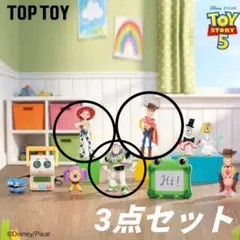 新品未使用】TOPTOY トップトイ ウッディ ジェシー バズ 3種セット